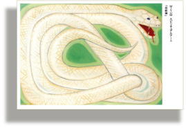 白蛇神（大物主大神）・大神神社　MIYUMスピリチュアルアート