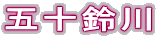 ܏\