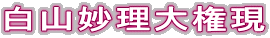 R匠